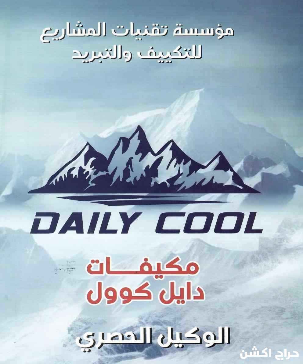 بيع مكيفات جديدة بضمان 